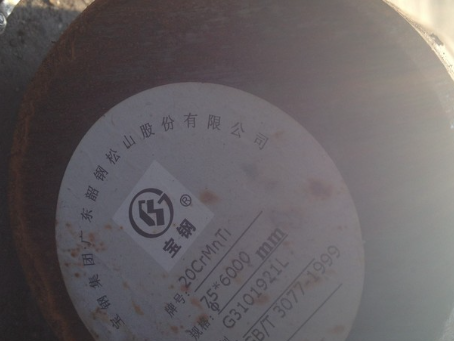 武强20CrMnTi合金结构钢