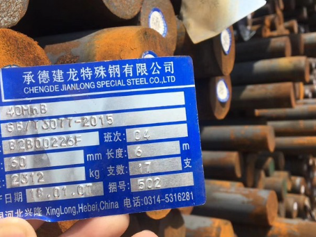 武强40MnB合金结构钢