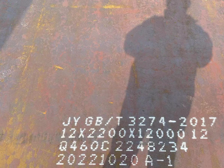 武强Q460高强钢板