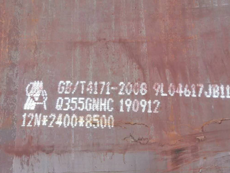 武强Q345NS耐酸钢板